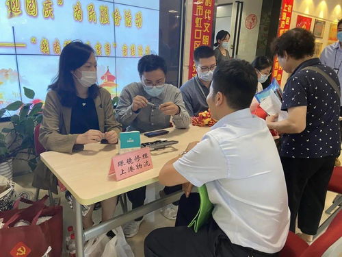 北外灘街道社區(qū)黨群服務(wù)中心舉辦迎國慶大型便民服務(wù)活動，提供專業(yè)咨詢策劃服務(wù)